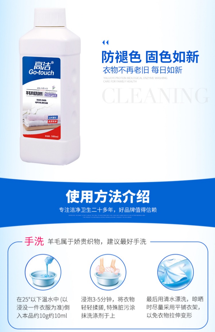 nước javen tẩy quần áo Len cashmere chất tẩy lụa sạch lưới áo len giặt chất lỏng đặc biệt chống co rút giặt áo len chất tẩy rửa - Dịch vụ giặt ủi thuốc tẩy quần áo cho trẻ sơ sinh