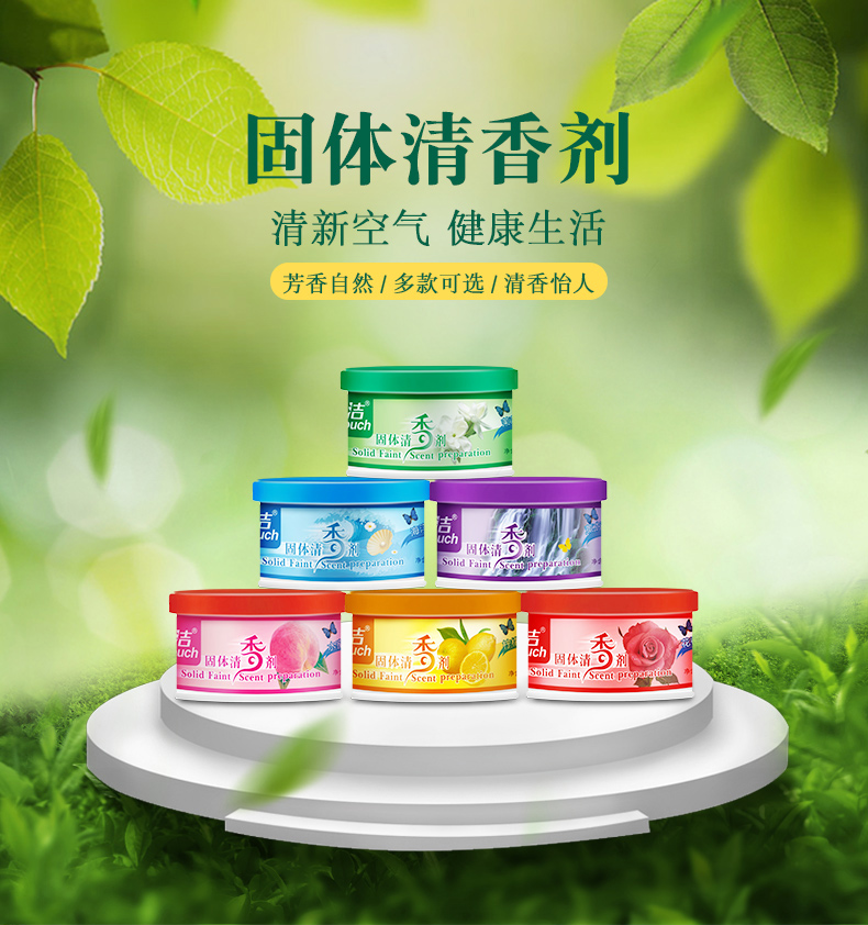 vim lau sàn Gao Jie không khí làm mát nhà vệ sinh khử mùi kem thơm trong phòng ngủ kéo dài hương thơm nhà vệ sinh rắn - Trang chủ lau sàn sunlight