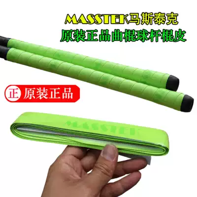 MASSTEK MASSTEK Grass Hockey Stick Stick Leather Deerskin Hand Glue Stick Leather Grip Two National