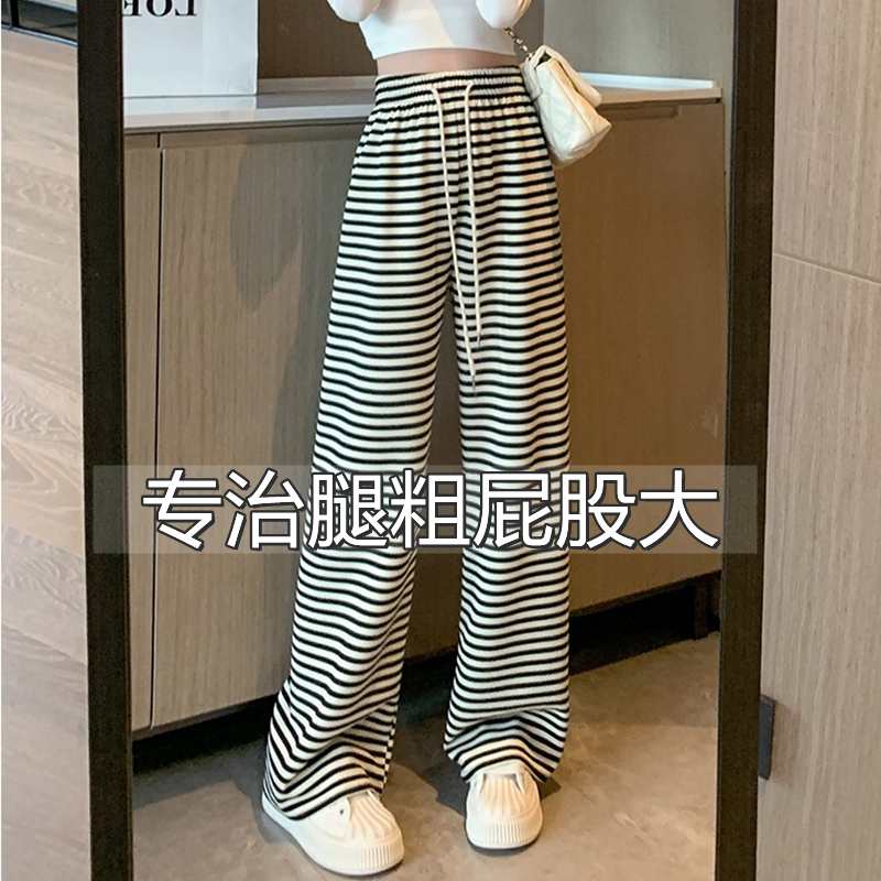 Plus-Size Black and White Striped Pants for Women 2026 Casual Loose Zebra Print Drapey High-Waisted Knit Wide-Leg Pants for Spring and Summer