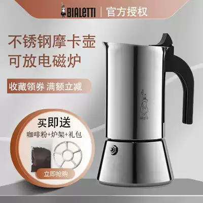 Italy BIALETTI Papiletti stainless steel MOCHA pot Italian coffee maker household brewed coffee extra strong imported