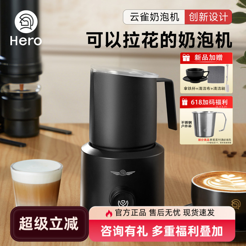Hero Cloud Sparrow Electric Milk Frother Automatic Milk Foamer Small Household Milk Frother Coffee Milk Foam Warmer Cup
