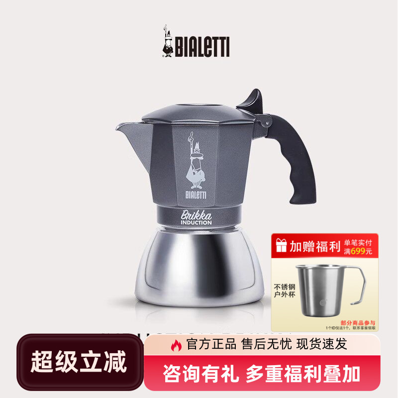 Bialetti Double-Valve Moka Pot Induction Coffee Maker Pressurized Home Espresso Maker