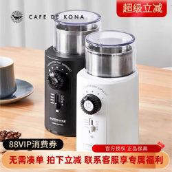 Cafedekona Electric Bean Coffee Grinder Coffee Bean Coffee Grinder Household Smart Grinding Grains