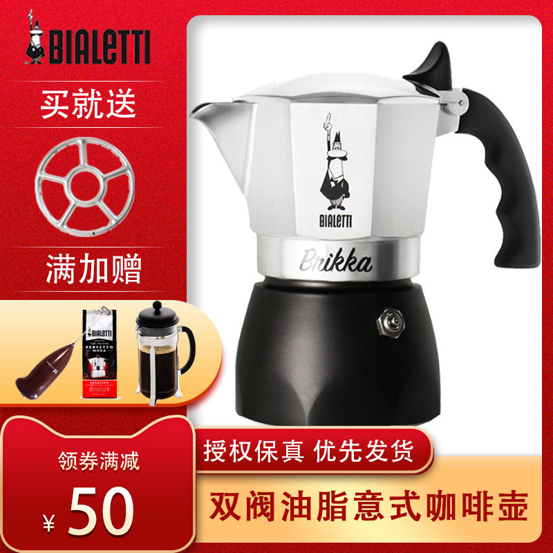 Italian bialetti Bileti double valve high pressure coffee pot Home brewing coffee hand punch Moca pot strong pot