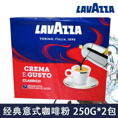 Special Fidelity Italian Imported LAVAZZA Le Visa Italian Classic Black Coffee Powder Home 500g Bag