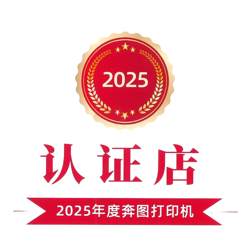 智印办公正品认证店的LOGO