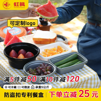 Hongfeng round plastic lunch box disposable packaging box