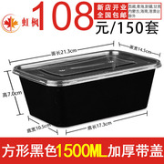 hộp đựng cơm cắm điện Hình chữ nhật dày 1500ML hộp ăn trưa dùng một lần hộp đen bao bì thức ăn nhanh bữa ăn trưa mang đi hộp cơm trưa - Hộp cơm điện sưởi ấm bộ 3 hộp cơm giữ nhiệt thép không gỉ lock&lock