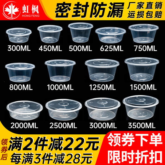 一次性饭碗筷外卖打包盒快餐具饭盒即弃碗食品级塑料碗泡面圆带盖