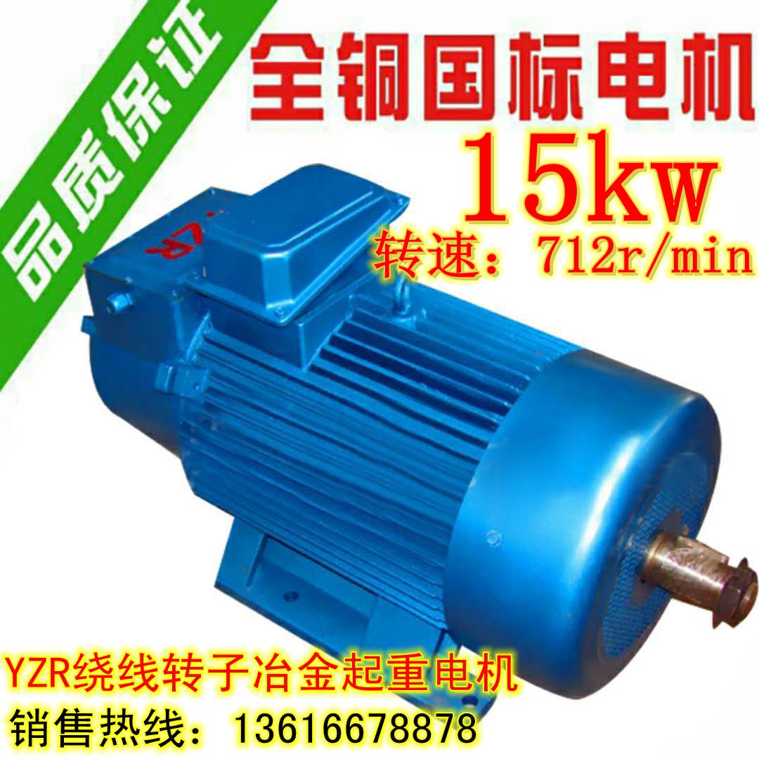 YZR200L-8 YZR200L-8 15KW Metallurgical and lifting winding rotor three-phase asynchronous motor AC motor motors