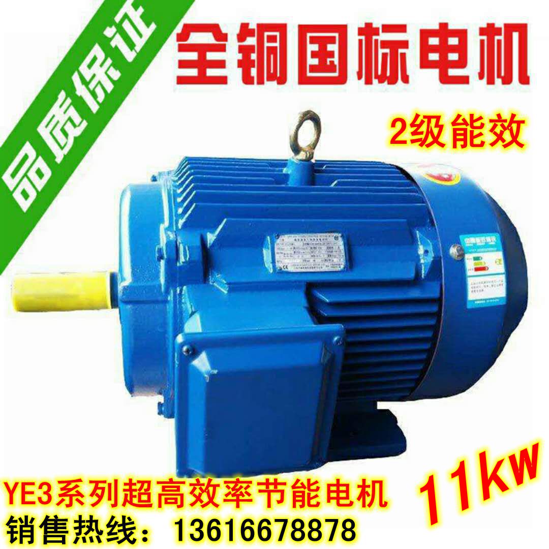 Three-phase asynchronous motor YE3 series motor all copper national standard YE3-160M-4 11KW kilowatt motor 380v
