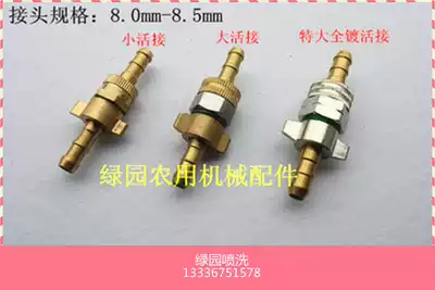 Medical pipe copper joint 8 0mm 8 5mm high pressure pipe agricultural medicine pipe small living connection large flexible spraying pipe joint copper