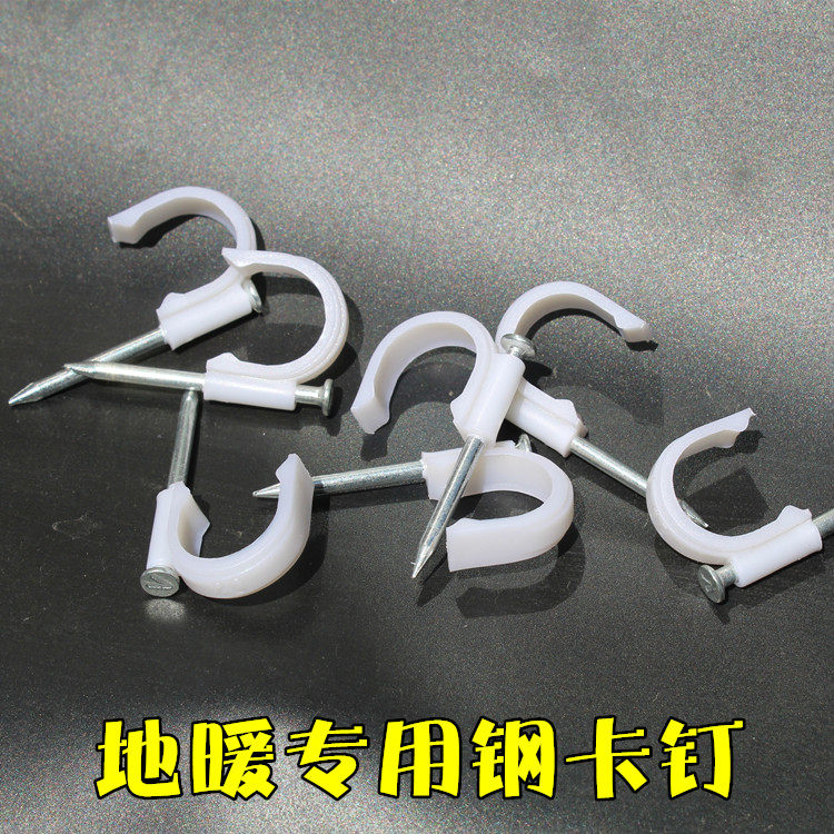 Floor heating special steel nail pipe card PERT pipe card karting card line card 20 pipe special lengthening thickened steel nails