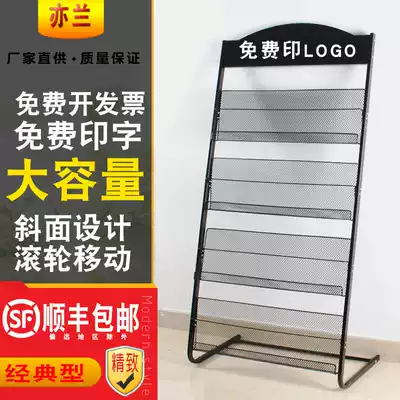 Zhaohong newspaper rack Newspaper rack Magazine rack Floor color page poster brochure information rack Book and newspaper storage display rack