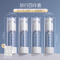 Комплект для путешествий, 4 шт, 30 мл
