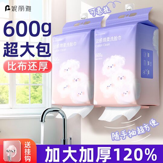 Einweg-Gesichtshandtuch vergrößert und verdickt