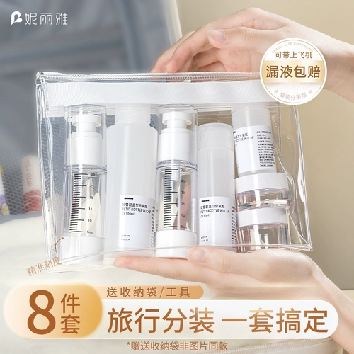 Бутылка для путешествий, самолет, портативный комплект, косметика, тональный крем, лосьон, распылитель