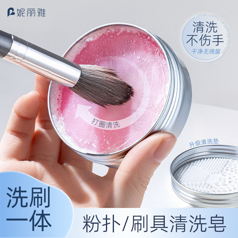 Nelia scrubbing soap кисть для макияжа кисть для основы, очищающая не грязную пудру для рук, слойка для красоты, инструмент для чистки яиц, специальная щетка