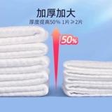 妮丽雅 Хлопковые влажные салфетки для умывания, большое косметическое очищающее молочко, увеличенная толщина, для салонов красоты