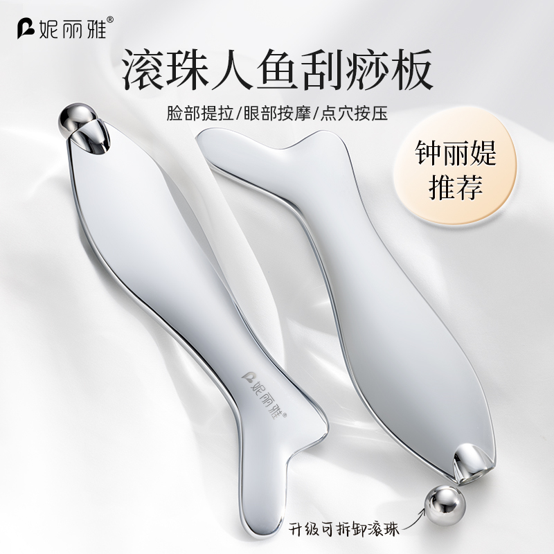 Rolling Ball Mermaid Head Gua Sha Board, Eye Massage Stick, Facial Lifting and Firming Tool, Muscle-Relaxing Stick, Facial Massager