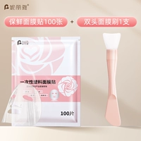 100 наклеек маски + кисть маски с двумя головками