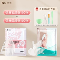 Маска для лица, маска для шеи, комплект, 4 шт