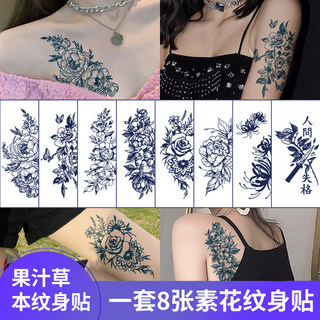 8 plain flower herbal tattoo stickers for men and women, waterproof and long-lasting