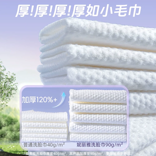 Хлопковые влажные салфетки для умывания, косметическое очищающее молочко для очищения кожи лица, увеличенная толщина, для салонов красоты