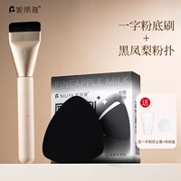 ⭐ 【Базовый макияж CP】 Sakura Gold Brush + Black Pineapple Puff