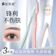 ໃໝ່ 2024 Folding Eyebrow Trimmer Beginner's Safety Female Eyebrow Shaper Blade Men's and Women's Special Safety Set