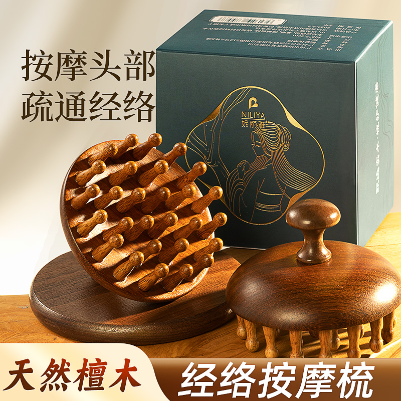 高級サンダルウッドディスクマッサージコームヘッドスカルプ経絡コーム毛包浚渫アーティファクトヘアケアコームユニバーサル