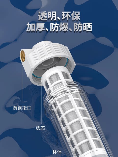 Whole house large flow pre-filter household backwash rural well water tower tap water pipe filter water purifier