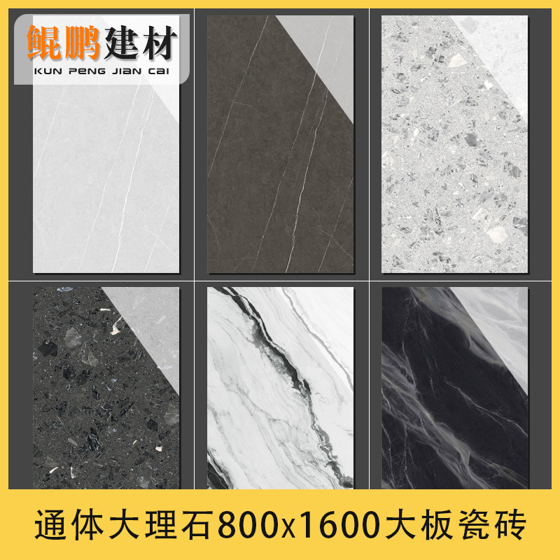 Through Body Marble Large Plate Tiles 800x1600 Light Lavish Living Room Background Wall Bedroom Non-slip Floor Tiles Kitchen Guard Wall Brick