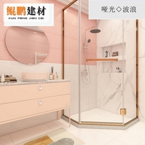 Pull groove Macaron wave pattern color bright solid color 300x600 kitchen bathroom bathroom wall tile Living room dining room tile