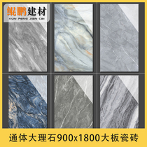 Modern light luxury living room background wall 900X1800 whole body marble ceramic large plate wall tile villa floor tile