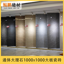 One meter full body King Kong marble villa living room large size tile wall and floor tiles High-grade hotel hall floor tiles