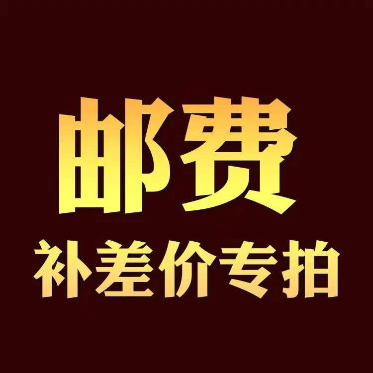 Before shooting, please contact the customer service to make up how much to make up for the price difference special