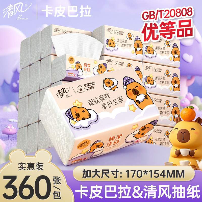 Qingfeng Tissue Paper m Size Capibara 4-Ply 360 Sheets Thickened Paper Towels Capibara Official Genuine Product