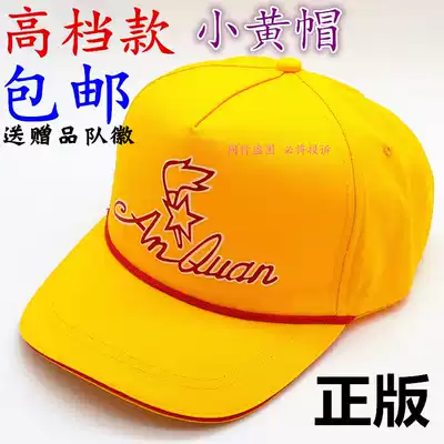 Primary School students small yellow hat Beijing Municipal Education Commission designated with fluorescent small yellow hat safety helmet spring autumn version