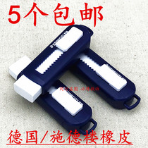 German sched building STAEDTLER push rubber flex rubber 525 PS1 eco-friendly health without PVC