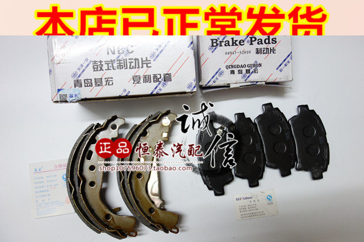 Suitable for 03-07 Witch King Kong Golden Eagle Witch V5 front brake leather rear brake leather front brake sheet
