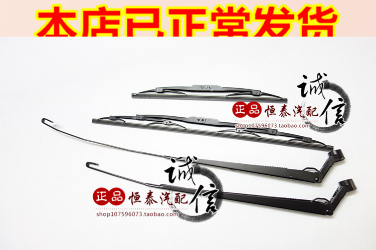 Suitable for FAW Zhiwei Lewite Charli 2000 Jelly Cool Warrior V5 wiper with wiper arm bracket rain scraping lever