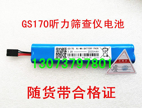 Hearing Screening Instrument Battery GS170 Hearing Screening Instrument 7 2V Battery