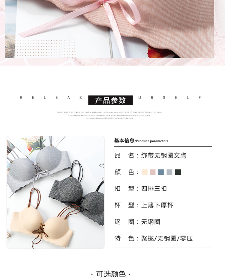 Không dấu vết, không vòng thép, ngực nhỏ, có thể điều chỉnh, kéo dây, bộ sưu tập, phó, chống chảy xệ, đồ lót gợi cảm, áo ngực nữ, nữ do lot nu
