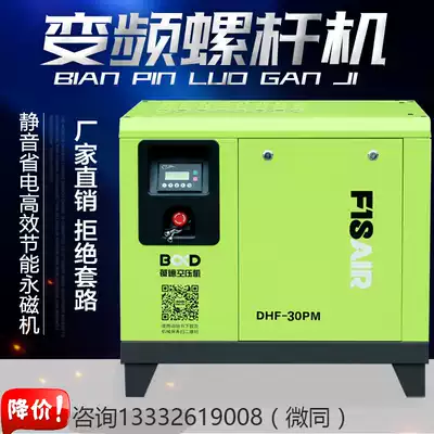 Screw air compressor 7 5 22KW permanent magnet frequency conversion energy saving screw compressor industrial silent screw machine air pump