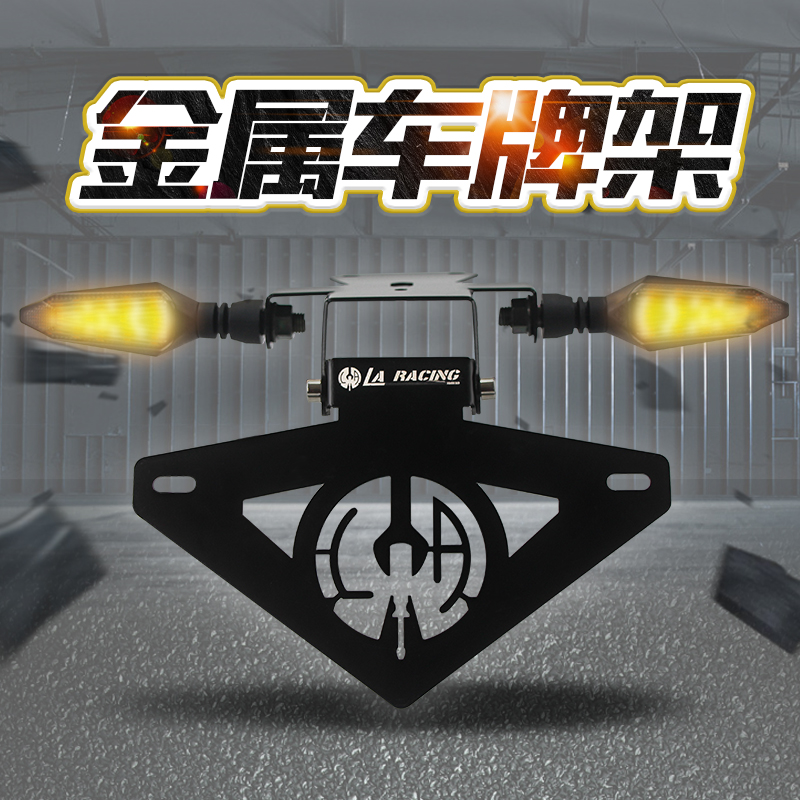 Benarly applies QJ600 Chanjiang 600 Race 600 RR to convert short tail license frame on the Line frame