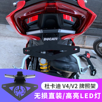 Applicable street bully V4 Ducati V4 V4S V2 modified to turn to the light stainless steel integrated license plate short tail