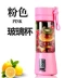 Máy ép trái cây mini có thể sạc lại Máy tính xách tay đa năng USB Sạc nước ép trái cây Cup