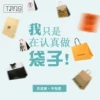 Товары от 甜到尽头128